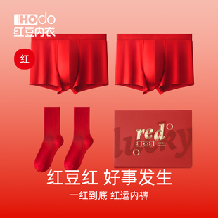 红豆男士内裤纯棉裆，本命年短裤大红色结婚礼物属龙袜子平角裤盒装