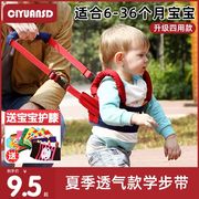 夏季透气宝宝学步带防勒婴幼儿学走路护腰儿童，防摔神器幼儿牵引绳