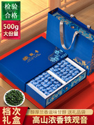 特级安溪铁观音浓香型茶叶，新茶乌龙茶清香兰，花香小袋装500g礼盒装