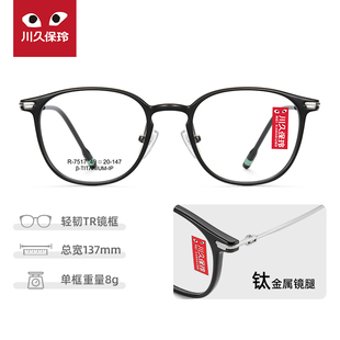 川久保玲眼镜框时尚文艺眼镜女网红素颜配近视眼睛镜架男半钛7517