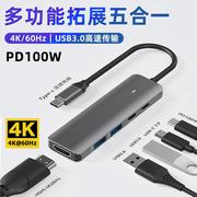 适用typec扩展坞usb分线器3雷电4hdmi4k60hz投影仪转换器，显示ipad笔记本电脑扩展hub多口拓展坞