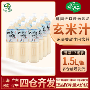 韩国进口饮料 熊津糙米味饮料1.5L/瓶 玄米汁米露糙米汁