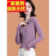 香芋紫毛衣外套，女薄款裙子外搭小个子高腰超短款双拉链羊毛衫开衫