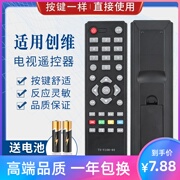 适用创维液晶电视机遥控器 TS-Y108-95 32E200E 32E100E 康佳AOC