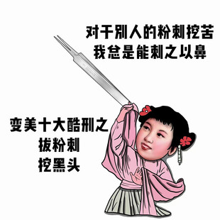 去黑头神器!超尖细胞夹子，不锈钢闭口镊子超细挑粉刺，痘套装草莓鼻