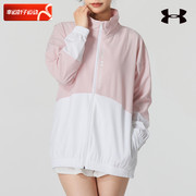 安德玛UA梭织立领夹克女夏季休闲宽松运动服粉色拼接跑步外套