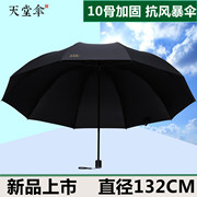 天堂伞超大大号防晒双人雨伞，三人折叠学生，男女特大晴雨两用遮阳伞