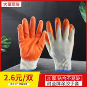 耐圣涂胶棉纱保暖手套，加厚防滑防割防油耐磨玻璃厂，劳保工不锈钢用