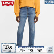 Levi's李维斯春季541宽松锥形男士牛仔裤蓝色简约直筒裤