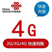 中国联通流量充值4g7天包联通流量4g5g通用叠加包不提速