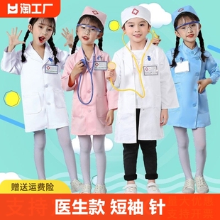 儿童护士医生演出服装幼儿园职业角色扮演小白大褂小孩子模特表演