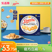 Danisa丹麦曲奇饼干454g进口礼盒零食礼物节日送礼下午茶