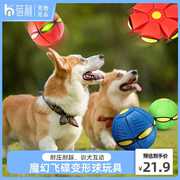 狗狗玩具耐咬球变形弹力灯光球狗狗玩耍释放精力宠物用品猫狗玩具