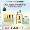 自营Clinique/倩碧无油黄油30ml*4 混油皮适用保湿修护旅行装