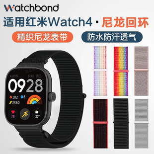 适用redmi红米watch4手表一体小米8pro专用尼龙回环表带四代运动智能男生腕带女生表链柔软非配件