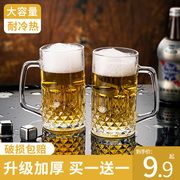 青苹果啤酒杯大容量网红扎啤杯500ml商用玻璃水杯家用创意泡茶杯
