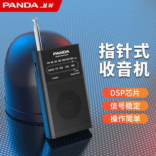DSP数字芯片 FM AM收音 小巧便携 操作简单