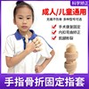 婴儿童小孩手指矫正器，护套骨折夹板固定器，护具医用弯曲支具小拇指