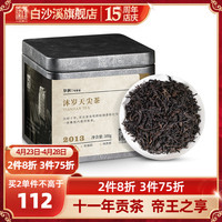 湖南安化黑茶白沙溪正宗陈年散茶，岁润2013沐岁天尖茶100g