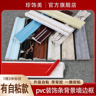 PVC装饰线条电视背景墙边框造型欧式门套画框新中式自粘收口封边