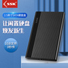 SSK/飚王USB3.0移动硬盘盒高速笔记本2.5英寸机械固态通用SHE095