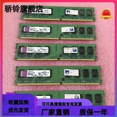 KingSton/金士顿 DDR2 800 2G KVR800D2N6/2G 研祥研华工控机内存