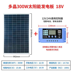 300w单晶多晶家用车载足瓦太阳能板电池，板光伏板充电板12v24v系统