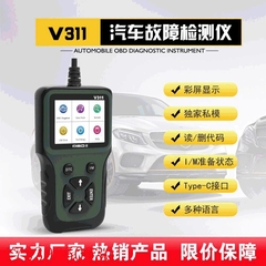 obd obd2 读码卡 V311汽车故障检测仪  诊断仪 手持式读码卡