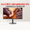 AOC Q24 Q27V4 23.8/27英寸2K高清75Hz显示器电脑台式IPS面板屏幕8bit专业设计师制图升降壁挂屏HDMI+DP接口