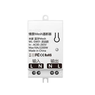 小米米家蓝牙MESH智能开关通断器无线遥控小爱语音定时灯具开关