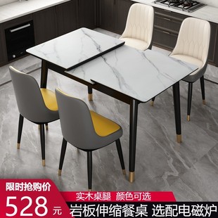 岩板餐桌可伸缩折叠多功能桌椅组合小户型，意式长方形实木轻奢饭桌