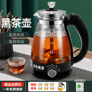 办公室煮茶器家用多功能蒸汽煮茶壶，茶壶黑茶蒸茶器养生壶玻璃自动