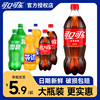 可口可乐雪碧芬达2l碳酸，饮料汽水混装大瓶装低脂卡1.25l饮品