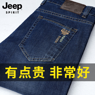 jeep吉普牛仔裤男士夏季薄款宽松直筒水洗春秋，大码弹力休闲长裤子