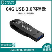 64G U盘USB3.0接口即插即用高速加密车载优盘大容量闪存盘免驱动