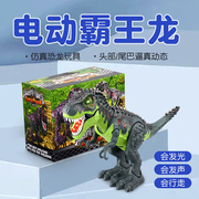 仿真电动恐龙模型玩具霸王龙侏罗纪恐龙模型电动食肉龙地摊小玩具