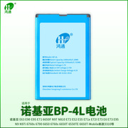 生产e61i适用于诺基亚bp-4l手机电池e63e71n97e72-1e5233106760s高容手机电池