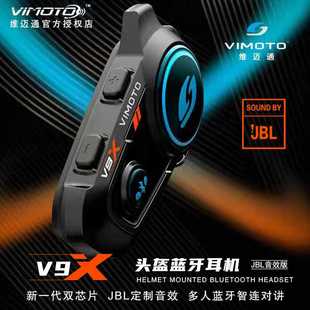 维迈通V9S V9X V8S摩托车头盔蓝牙耳机全盔内置