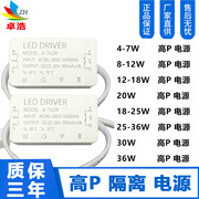 高P隔离电源4-36W LED DRIVER隔离驱动电源外置电源苹果壳 PF0.95