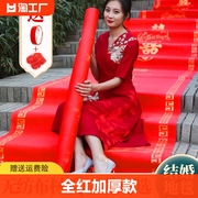 结婚红地毯一次性用婚礼婚庆喜字，红色大加厚楼梯，客厅公司长方形