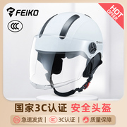 feiko飞酷国标3c认证电瓶电动摩托车男女通用头盔电动车女冬四季