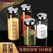 日式高硼硅玻璃调料罐调味瓶家用烧烤撒粉撒料瓶厨房味精盐罐套装