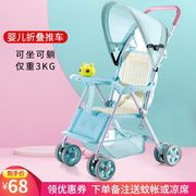 伞车婴儿推车可坐可躺轻便可折叠儿童车宝宝外出遛娃手推四轮代发