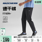 Skechers斯凯奇速干GODRI健身直筒长裤2024男子运动弹力透气休闲