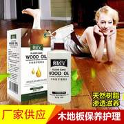 馨居宝地板精油实木地板蜡液体地板腊家用保养蜡护理实木地板精油