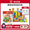 奶爸家hape80粒积木桶装，拼装儿童玩具1-3岁婴儿，宝宝益智生日礼物