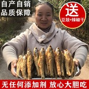 鱼干干货湖南腊鱼特产东江鱼干，农家自制火焙鱼500g烟熏淡水小鱼干