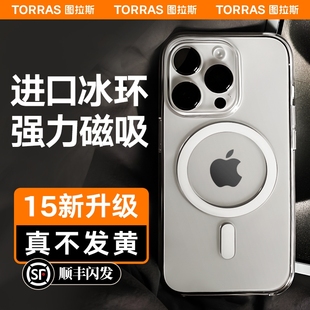 图拉斯iPhone15Pro手机壳C3适用苹果15磁吸14Pro透明13Promax超薄Magsafe无线充14Plus全包动画女款男士i