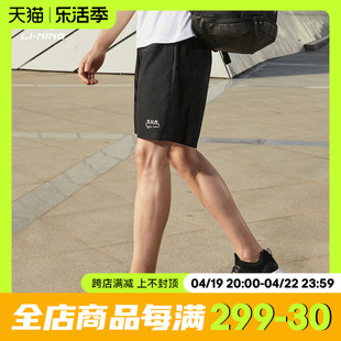 李宁运动短裤男夏季跑步健身速干轻薄透气三分裤宽松休闲短裤