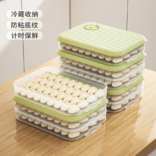 饺子收纳盒食品级专用速冻水饺冷冻盒，家用冰箱装馄饨多层分格盒子